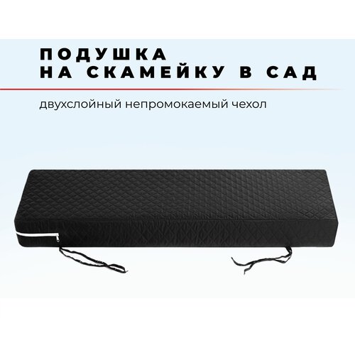 Подушка для садовой мебели и садовых качелей 30x110 см, черная, высота 10 см фотография