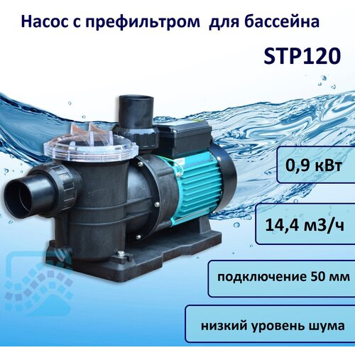 Насос STP 14,4 м3/час, 220В POOL KING /STP120/ фотография