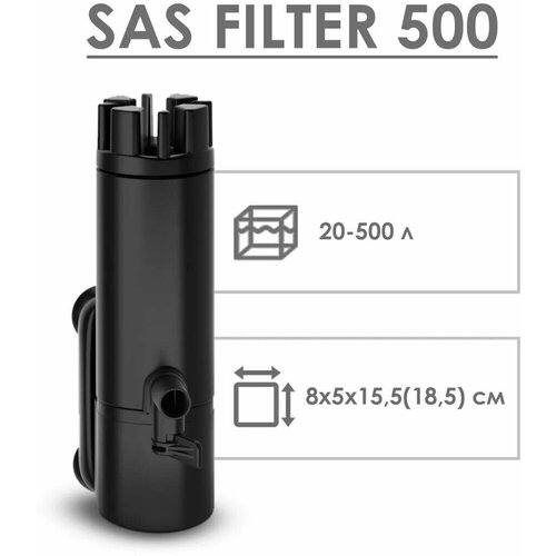 Скиммер для аквариума поверхностный AQUAEL SAS FILTER 500 (до 500 л, 4,4 Вт, 500 л/ч) фотография