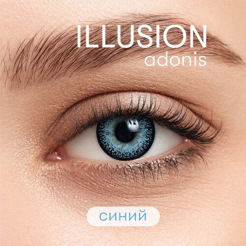 Контактные линзы ILLUSION Fashion Adonis, 2 шт., R 8,6, D 0, blue фотография