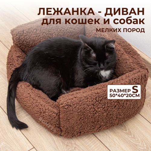 Лежанка 50х40х20cм для кошек, собак мелких пород, котят, щенков. Диван, кровать для животных со съемным чехлом. фотография