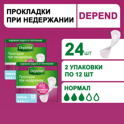 Прокладки Depend Normal при недержании 12шт x 2шт фотография