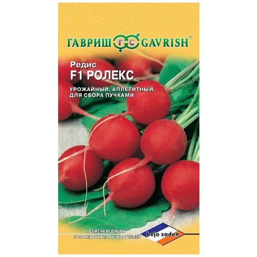 Семена Редис Ролекс F1, 0,5г, Гавриш, Ведущие мировые производители, Bejo, 10 упаковок фотография