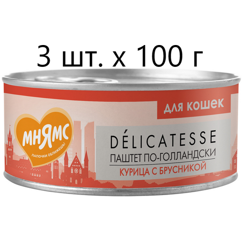 Влажный корм для кошек Мнямс Delicatesse Паштет по-голландски, курица с брусникой, 3 шт. х 100 г (паштет) фотография