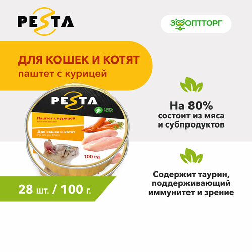 Pesta ламистер для кошек и котят паштет с курицей 100 г. упаковка 28 шт фотография