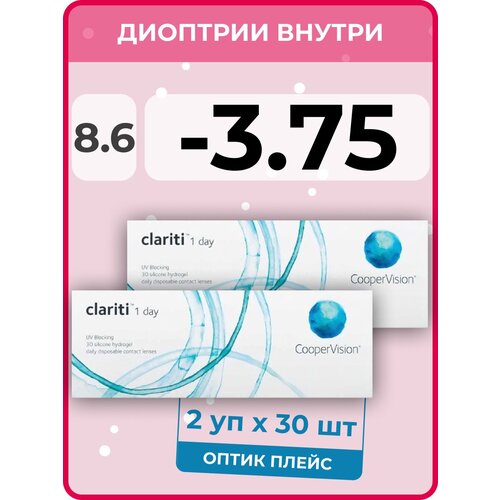 Контактные линзы CooperVision Clariti 1 day, 60 шт., R 8,6, D -3,75, бесцветный, 2 уп. фотография