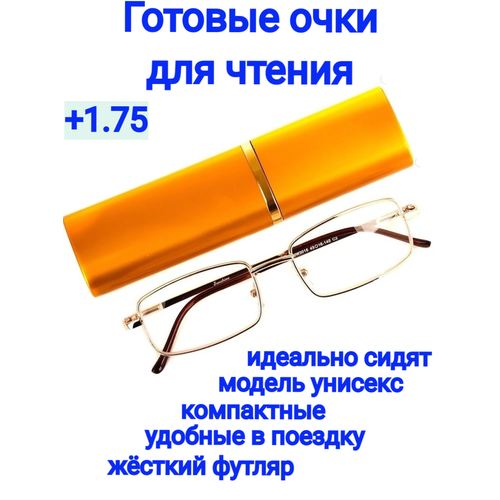 Готовые очки для зрения в футляре +1.75, очки для чтения, очки корригирующие, очки с диоптриями, оптика, очки для зрения мужские, женские фотография