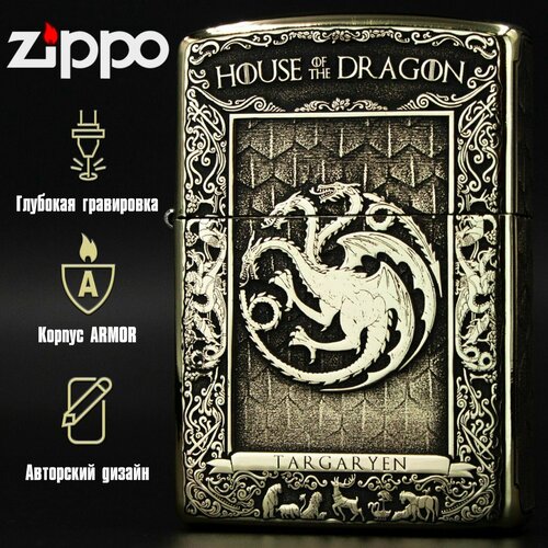 Зажигалка бензиновая Zippo Armor с гравировкой Дом Дракона фотография