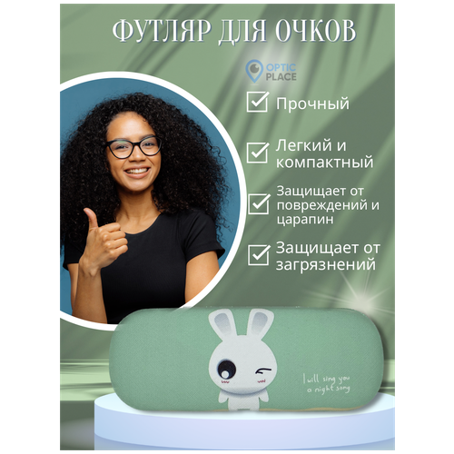 Футляр чехол для очков OpticPlace жесткий корпус, цвет зеленый фотография