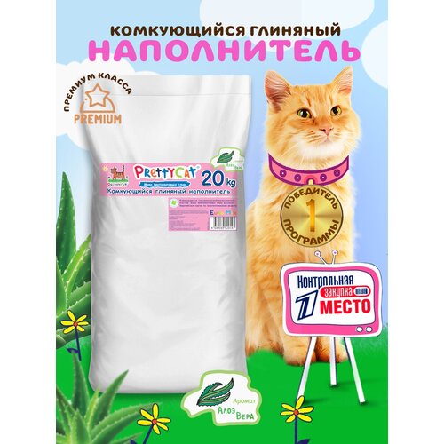 Комкующийся наполнитель PrettyCat Euro Mix с ароматом алоэ вера, 20л, 1 шт. фотография