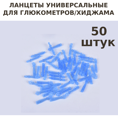 Ланцеты универсальные для глюкометров 50шт, 28G, для ручки хиджама. фотография