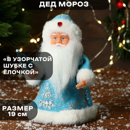 Дед Мороз 