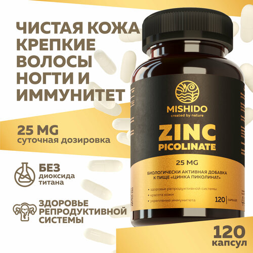 Цинк MISHIDO Пиколинат цинка 120 капсул Zinc Biocaps для иммунитета, от стресса, прыщей акне, перхоти, красота и здоровье кожи, волос и ногтей фотография