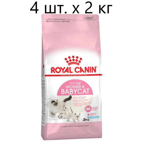 Сухой корм для беременных и кормящих кошек, для котят Royal Canin Mother&Babycat, 4 шт. х 2 кг фотография