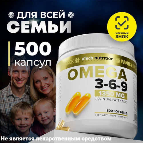 БАД к пище Рыбий жир OMEGA 3-6-9 aTech nutrition 1350 мг 500 капсул фотография