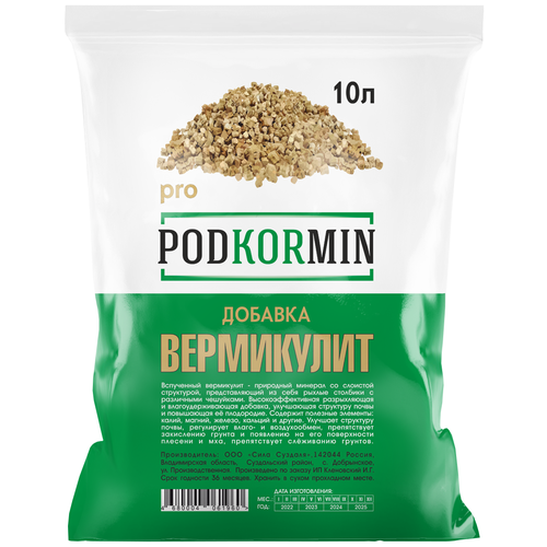 Вермикулит, дренаж для растений 10 л Podkormin фотография