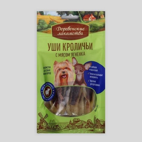 Уши кроличьи 