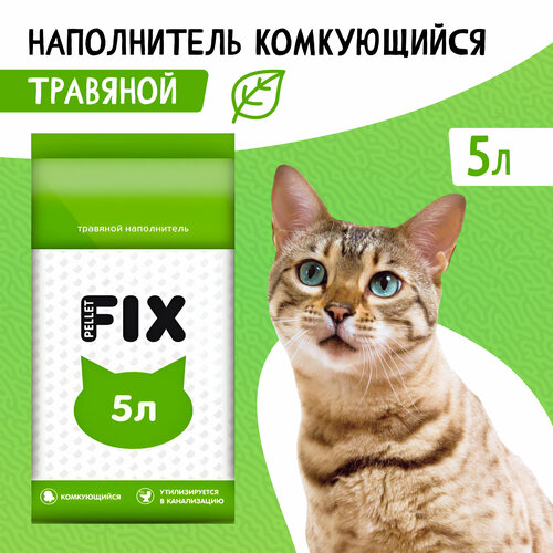 Наполнитель для лотка травяной комкующийся FIX 3кг (5л) фотография