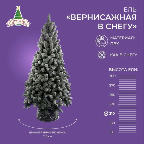 Ель искусственная Crystal trees Вернисажная в снегу, 210 см фотография