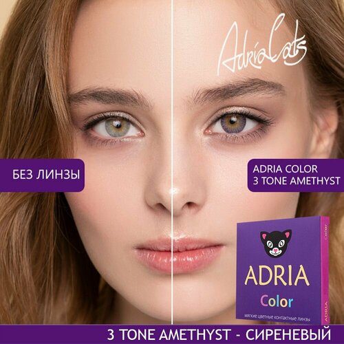 Контактные линзы ADRIA Color 3 tone, 2 шт., R 8,6, D -10, amethyst, 1 уп. фотография