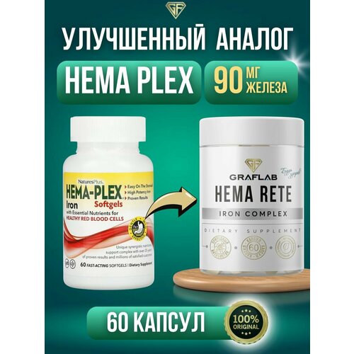 Hema plex железо, хема плекс, 90 мг, 60 капсул фотография