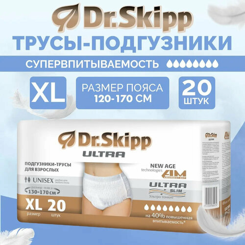 Подгузники-трусы Dr.Skipp Ultra, размер XL (130-170 см), 20шт, 8095 фотография