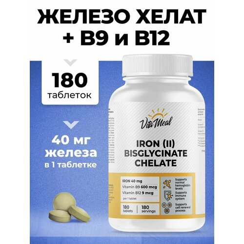 Железо витамин бисглицинат хелат VitaMeal Iron (II) Bisglycinate chelate, 180 таблеток фотография