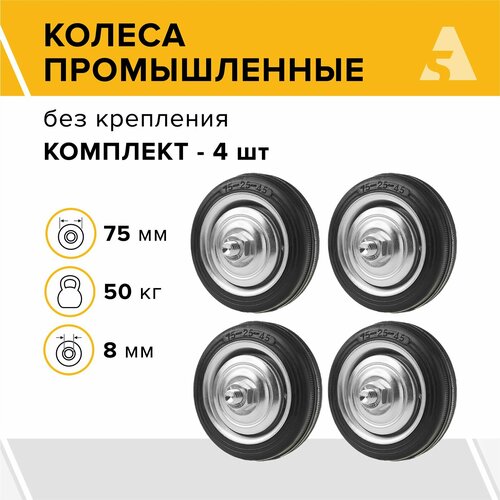 Колеса промышленные без крепления C 92 75 мм, 50 кг, резина, комплект - 4 шт. фотография