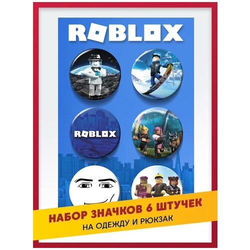 Подарочный набор крутых значков Роблокс / Roblox 38 мм, 6 штук на подложке фотография