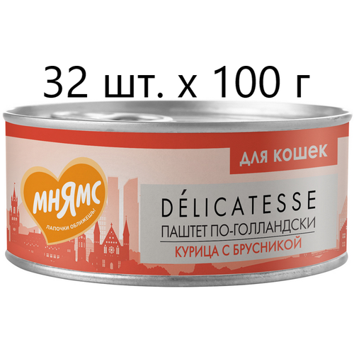 Влажный корм для кошек Мнямс Delicatesse Паштет по-голландски, курица с брусникой, 32 шт. х 100 г (паштет) фотография