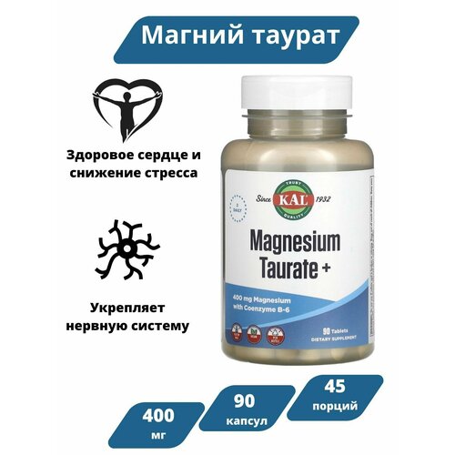 KAL Таурат магния плюс 400 мг 45 порций/ Пищевая добавка KAL, Magnesium taurate +, 200 мг, 90 таблеток фотография