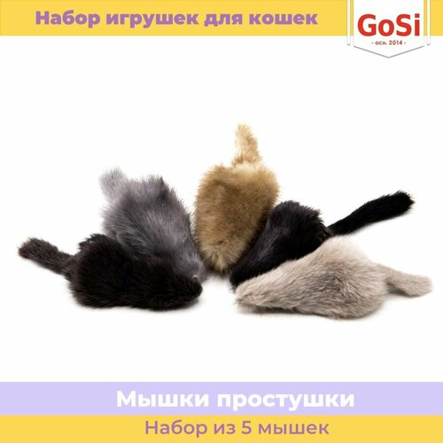 GoSi Игрушка для кошек Набор звенящих Мышек-простушек для кошек из 5 штук фотография