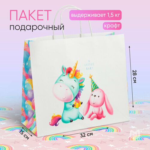 Пакет подарочный Дарите счастье Малыши, 32x28x15 см, белый/голубой/розовый фотография