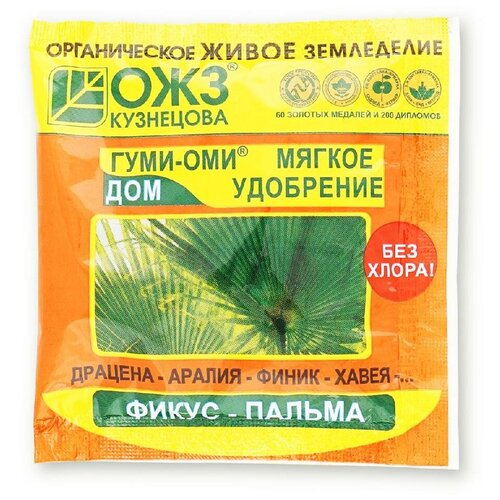 Удобрение БашИнком Гуми–ОМИ фикус-пальма, 0.05 л, 50 г, 1 уп. фотография