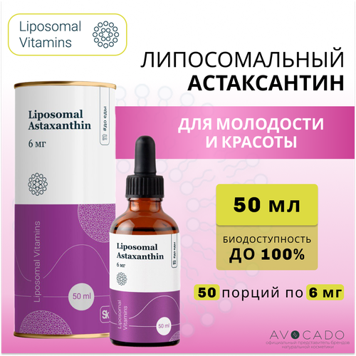 Liposomal Vitamins Липосомальный Астаксантин - 4 мг / Liposomal Astaxanthin, 50мл фотография