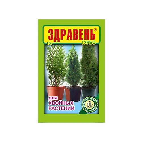 Удобрение Ваше хозяйство Здравень Турбо для хвойных растений, 0.015 л, 15 г, 1 уп. фотография