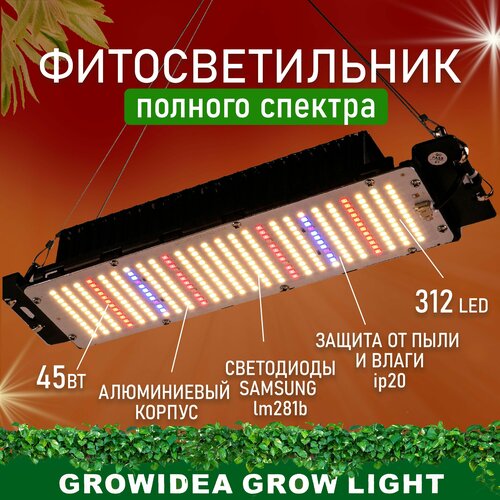 Фитолампа для выращивания растений рассады Led Фитосветильник полный спектр лампа для цветов светодиодная фотография