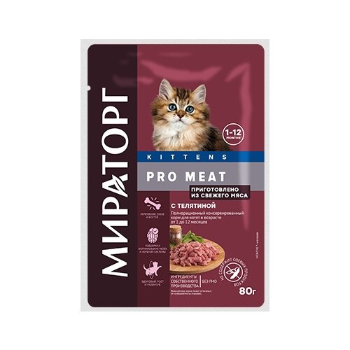 Влажный корм для кошек Мираторг Pro Meat с телятиной для котят 80 г (кусочки в соусе) фотография