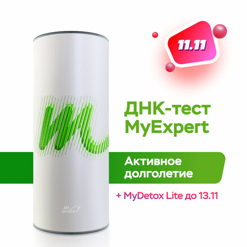 ДНК-тест MyGenetics MyExpert. Самый полный генетический отчет о здоровье фотография