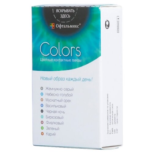 Контактные линзы Офтальмикс Colors, 2 шт., R 8,6, D -2, AХ: 10, мускатный орех, 1 уп. фотография