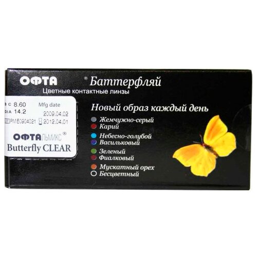 Контактные линзы Офтальмикс Butterfly Трехтоновые, 2 шт., R 8,6, D -8, зелeный, 1 уп. фотография