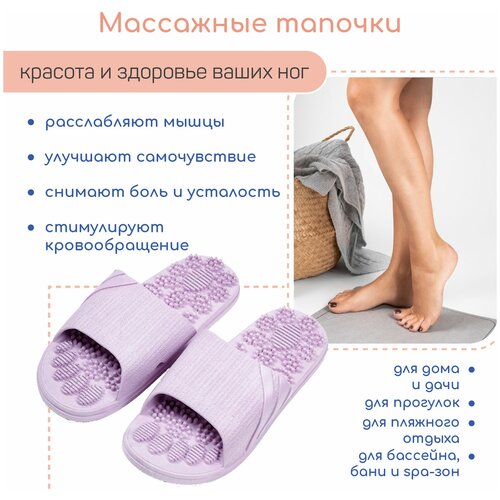 Тапочки с массажным эффектом AMARO HOME Relax Step Открытый нос (Фиолетовый) 40-41, purple фотография