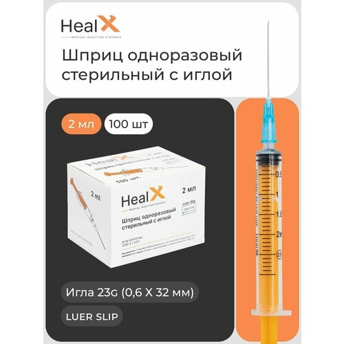 Шприц Tianjin Medic Medical Equipment HealX трехкомпонентный, 32 мм x 0.6 мм, размер: 23G, 2 мл, 100 шт. фотография