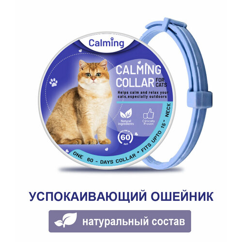 Ошейник для кошек Calming Collar успокаивающий с феромонами, голубой цвет фотография