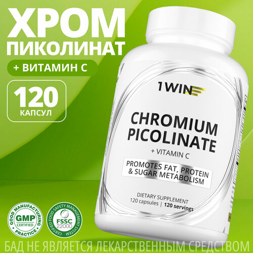 Пиколинат Хрома 250 мкг 1WIN - БАД для похудения с витамином С и хромом, 120 капсул фотография