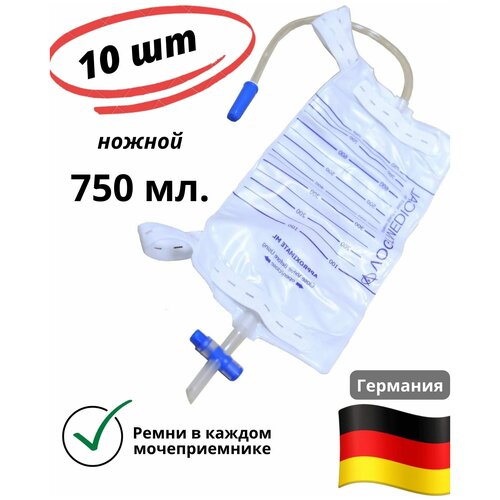 Мочеприемники ножные 750мл. трубка 30см. с Крестообразным краном Vogt Medical (Германия). Набор 10шт. Мешки для сбора мочи носимые. фотография