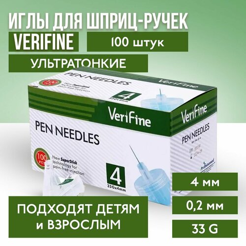 Иглы для инсулиновых шприц-ручек Verifine (Верифайн), 4 мм, 33G , 100 штук фотография