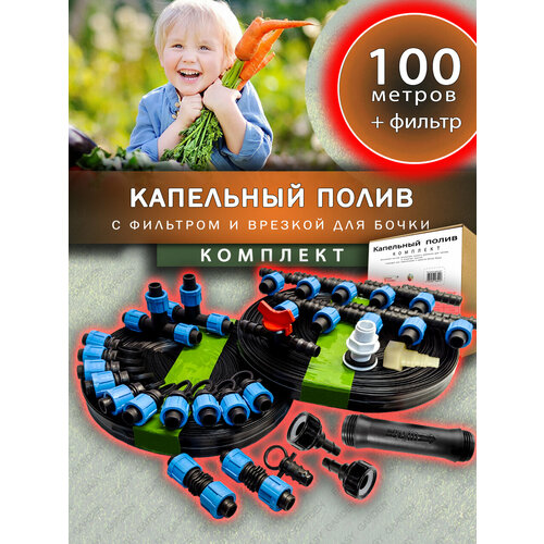 Капельный полив Easy Garden для теплицы и сада, 100м шланга, 500 растений, 1/2 дюйма фотография