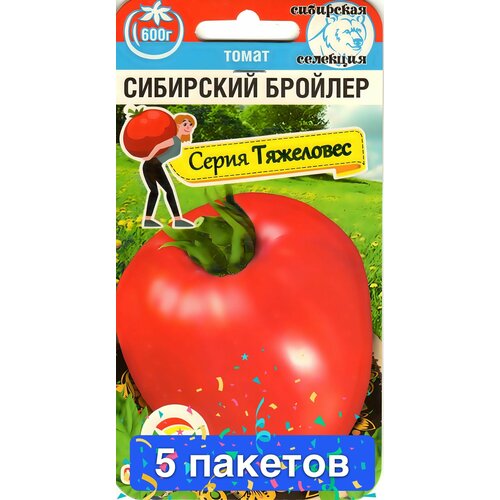 Семена овощей Сибирский Сад 