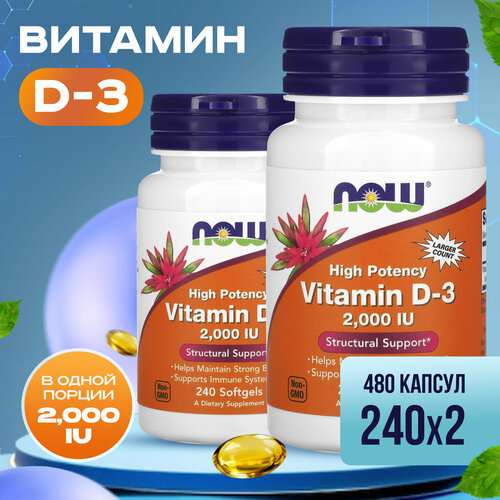 Now Foods Витамин D3 2000 IU по 240 капсул 2 упаковки фотография